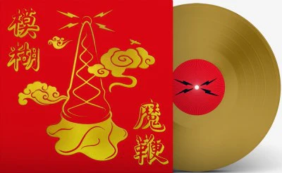 BLUR - MAGIC WHIP Vinyl LP
