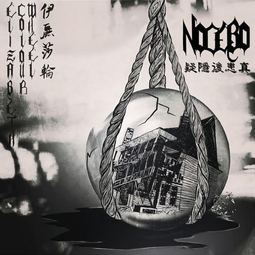 ELIZABETH COLOUR WHEEL - NOCEBO Vinyl LP