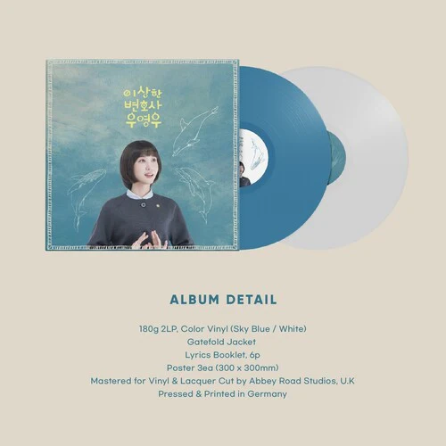 EXTRAORDINARY ATTORNEY WOO - O.S.T. Vinyl LP