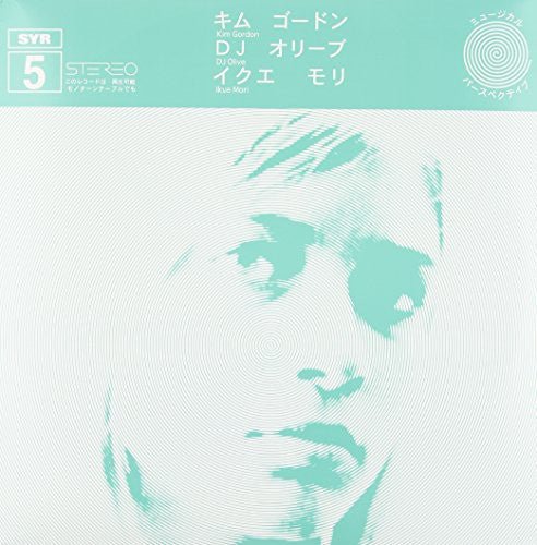 GORDON,KIM / MORI,IKUE / DJ OLIVE - SYR 5 Vinyl LP