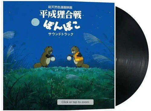 HASSO GAKUDAN ( YAKUSA ORCHESTRA ) / SHANG SHANG - POM POKO Vinyl LP