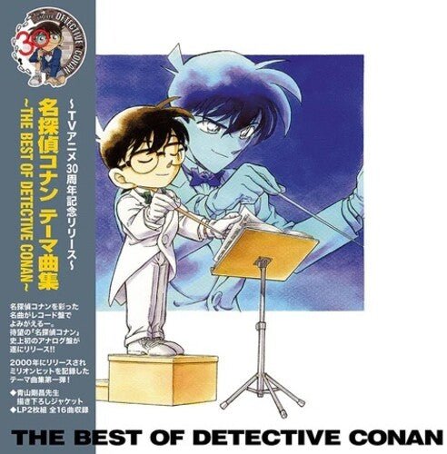MEITANTEI CONAN THEME KYOKU SHUU - B.O. DETECTIVE Vinyl LP