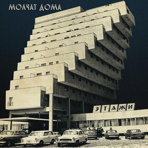 MOLCHAT DOMA - ETAZHI Vinyl LP - Image 2