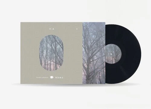 NAKAMURA,HARUKA - AOI MORI II Vinyl LP - Image 2