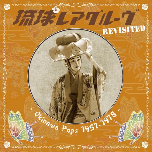 RYUKYU RARE GROOVE REVISITED OKINAWA POPS 1957-78 Vinyl LP