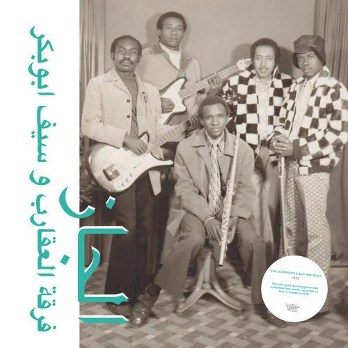 SCORPIONS / SAIF ABU BAKR - JAZZ JAZZ JAZZ Vinyl LP
