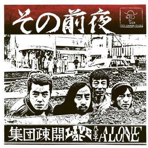 SHUDAN SOKAI - SONO ZENYA: LIVE AT HACHIOJI ALONE Vinyl LP