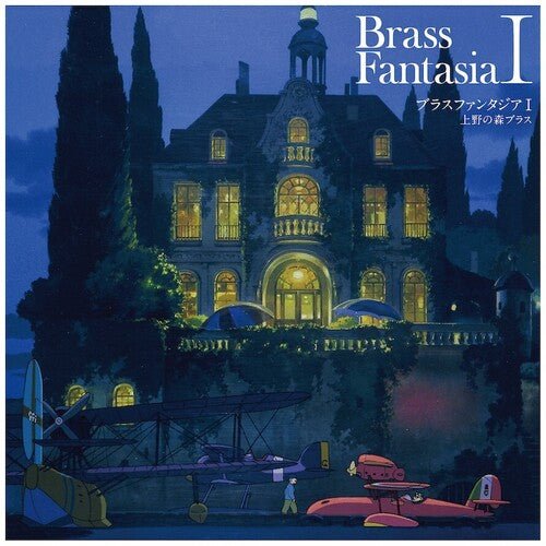 UENO NO MORI BRASS / HISAISHI,JOE - BRASS FANTASIA I - O.S.T. Vinyl LP