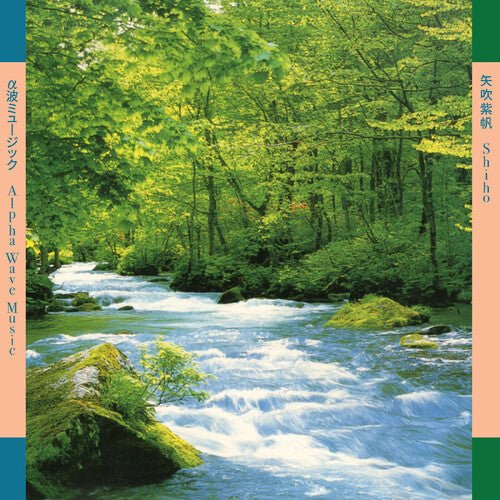 YABUKI,SHIHO - ALPHA WAVE MUSIC Vinyl LP