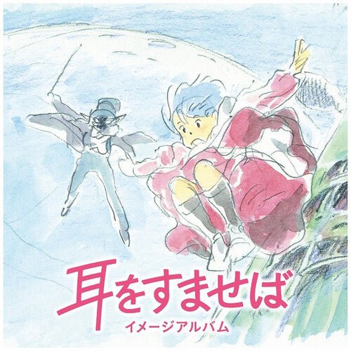 YUJI NOMI - WHISPER OF THE HEART: IMAGE ALBUM Vinyl LP