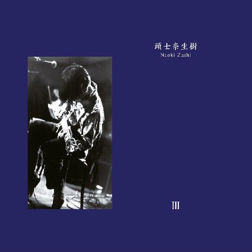ZUSHI,NAOKI - III Vinyl LP